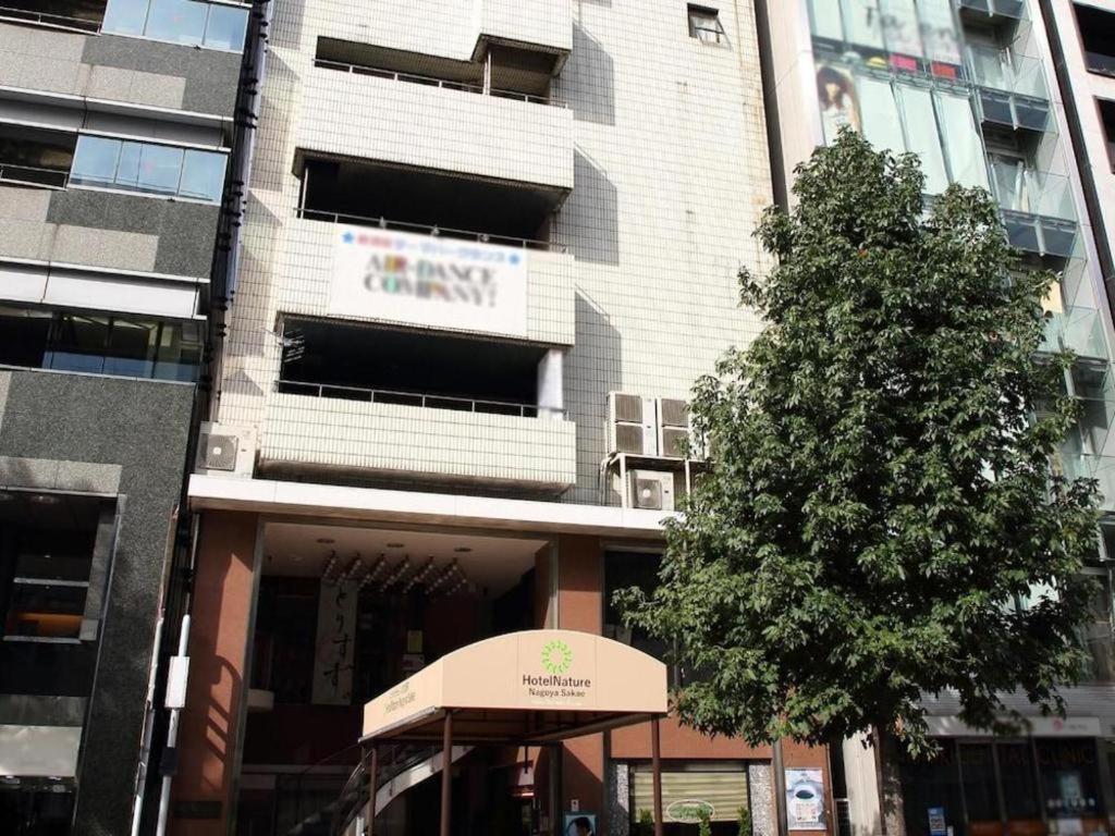 ホテルナチュレ名古屋栄　紀州鉄道グループ エクステリア 写真